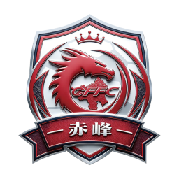赤峰队队伍信息
